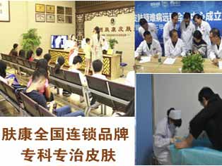 ���ݷ���Ƥ����ҽԺ