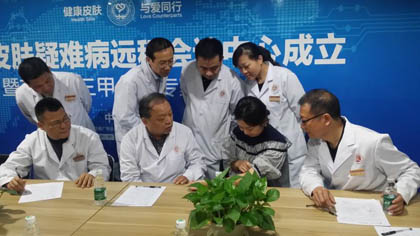 广州肤康皮肤病医院