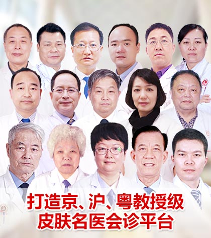 广州肤康皮肤病医院