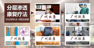 ���ݷ���Ƥ����ҽԺ