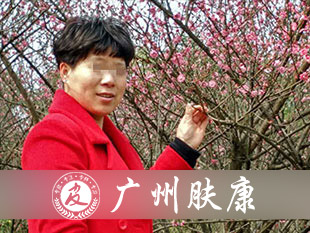 ���ݷ���Ƥ����ҽԺ