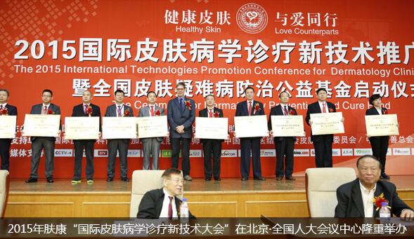 ���ݷ���Ƥ����ҽԺ