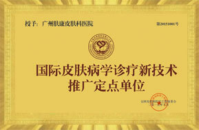 ���ݷ���Ƥ����ҽԺ