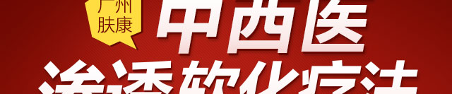 ���ݷ���Ƥ����ҽԺ