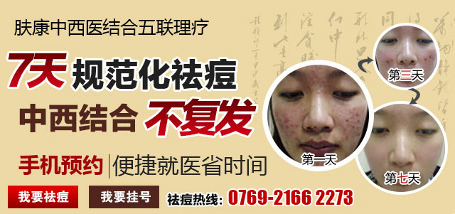 广州肤康皮肤病医院