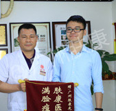 ���ݷ���Ƥ����ҽԺ