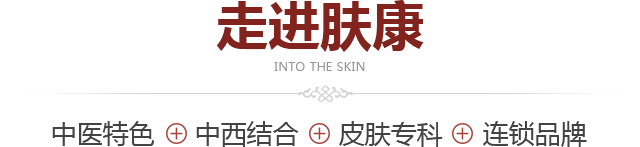 ���ݷ���Ƥ����ҽԺ