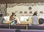 ���ݷ���Ƥ����ҽԺ