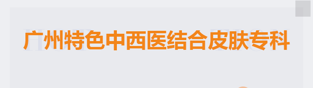 ���ݷ���Ƥ����ҽԺ