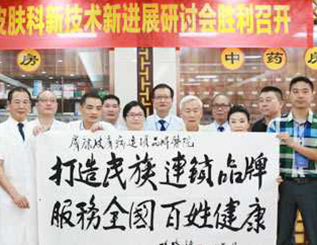 ���ݷ���Ƥ����ҽԺ