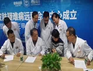 ���ݷ���Ƥ����ҽԺ