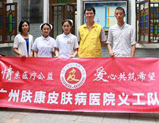 ���ݷ���Ƥ����ҽԺ