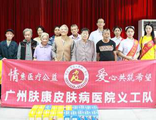 ���ݷ���Ƥ����ҽԺ