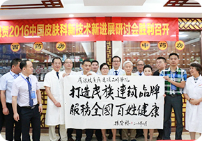 ���ݷ���Ƥ����ҽԺ