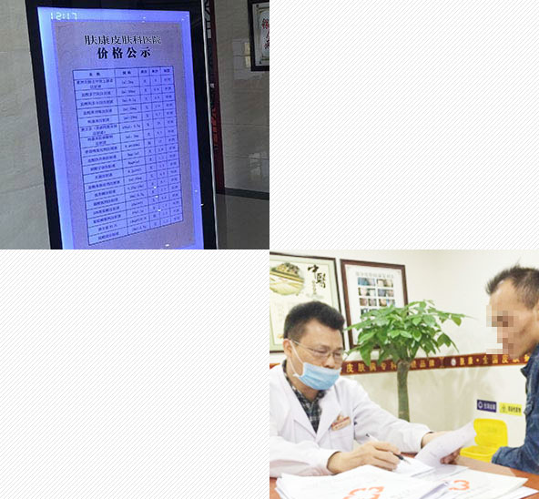 ���ݷ���Ƥ����ҽԺ