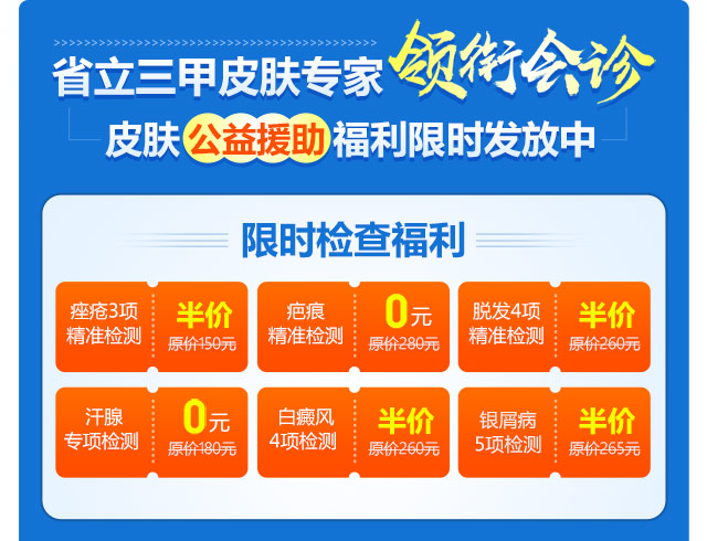 ���ݷ���Ƥ����ҽԺ