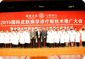 ���ݷ���Ƥ����ҽԺ