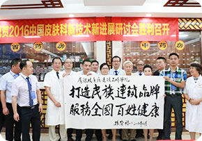 ���ݷ���Ƥ����ҽԺ