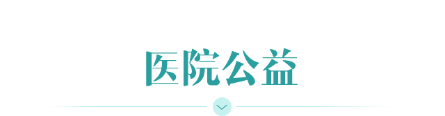 ���ݷ���Ƥ����ҽԺ