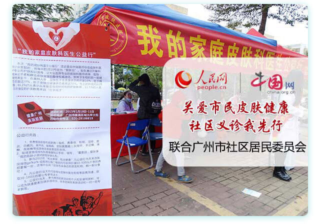 ���ݷ���Ƥ����ҽԺ