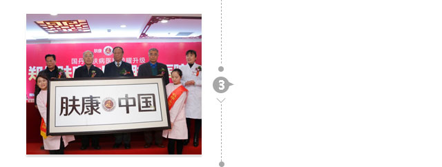 ���ݷ���Ƥ����ҽԺ