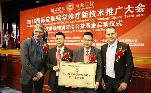 ���ݷ���Ƥ����ҽԺ