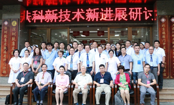 ���ݷ���Ƥ����ҽԺ