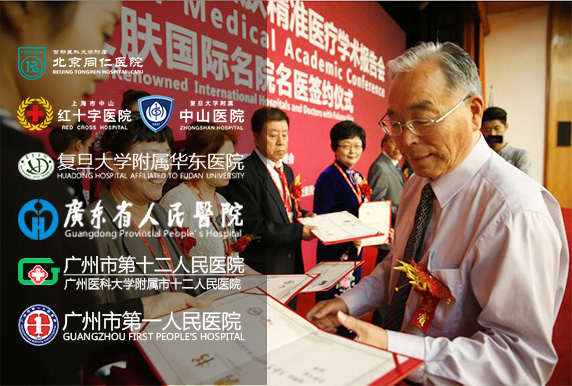 ���ݷ���Ƥ����ҽԺ