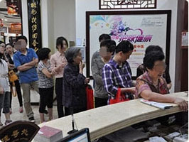 ���ݷ���Ƥ����ҽԺ